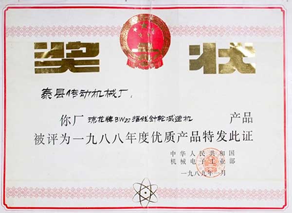 優(yōu)質產(chǎn)品